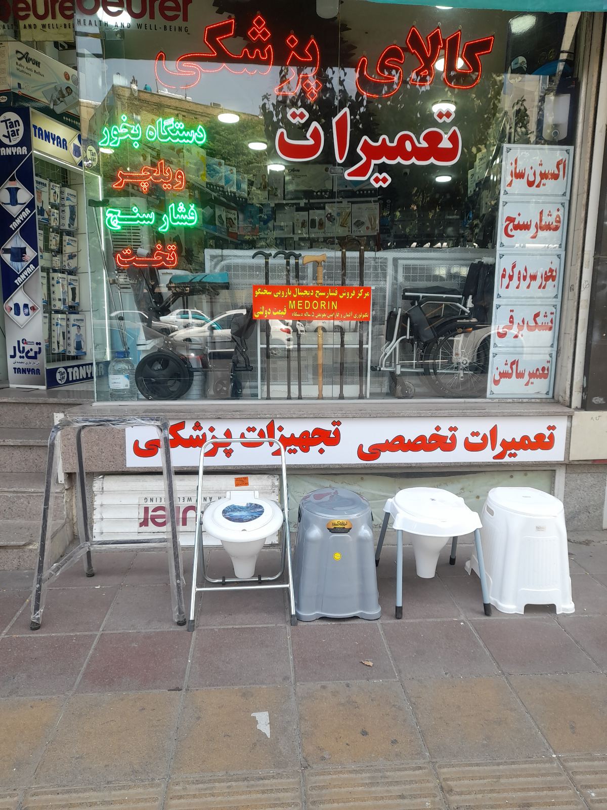 تعمیرات تجهیزات پزشکی محمد