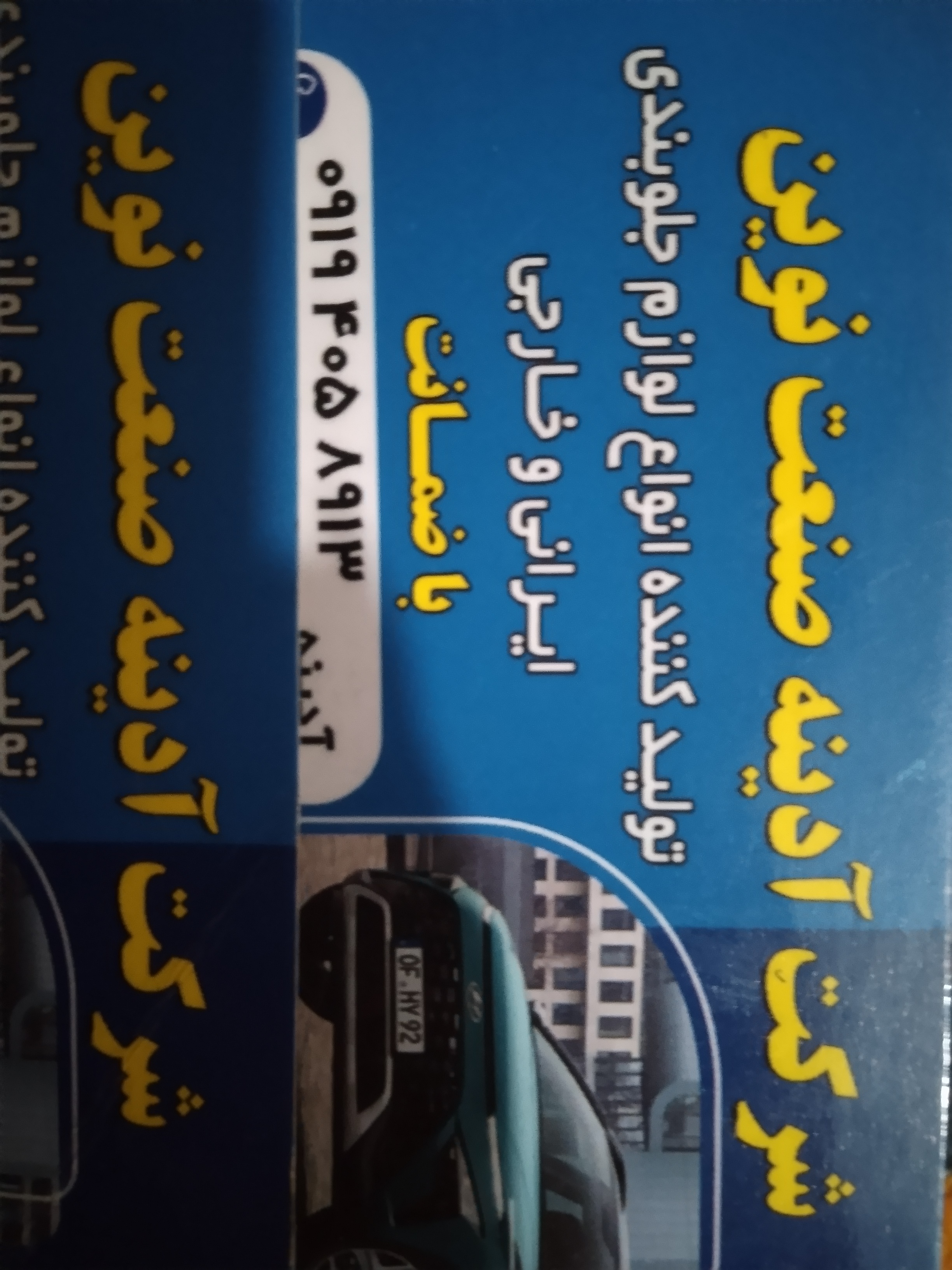 لوازم یدکی