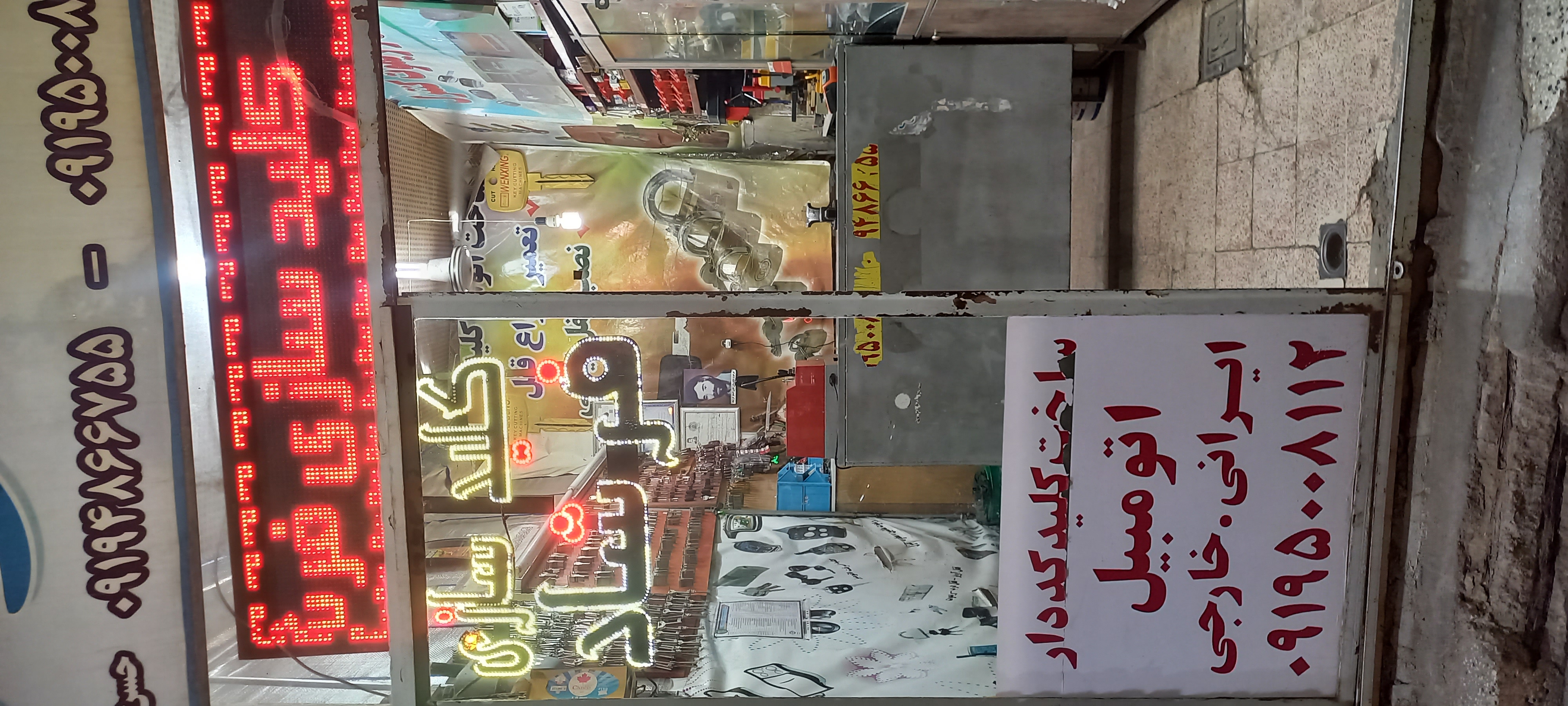 کلید سازی حسن فرشاد