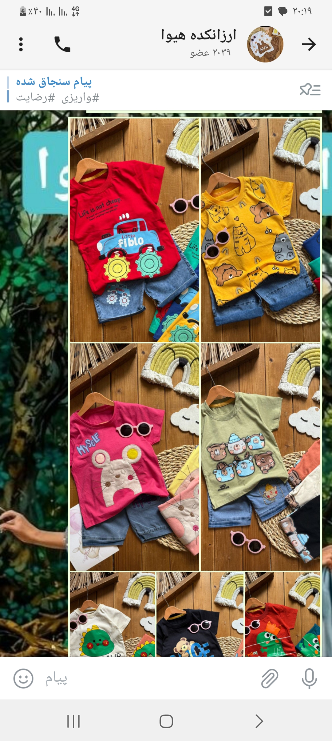 لباس کودک سیدرضایی