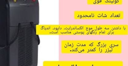 کلینک لیزر موهای زائد لاوین