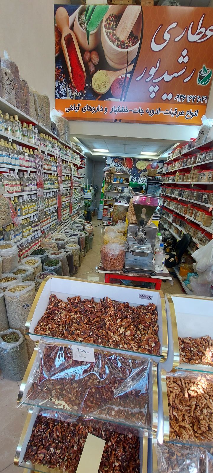 عطاری رشیدپور