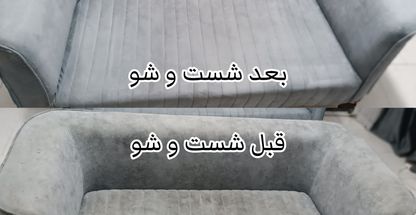 مبل شویی در منزل