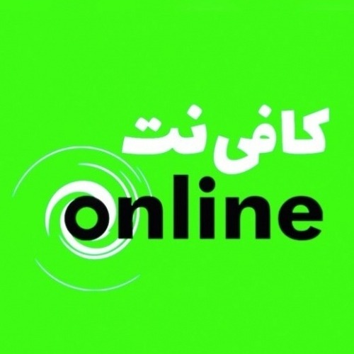 کافی نت آنلاین