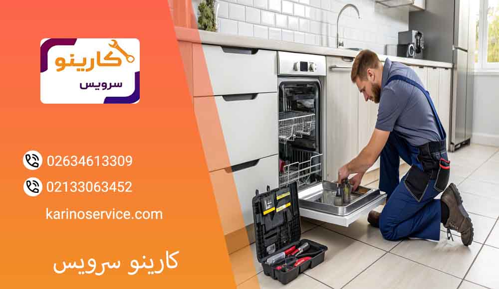 نمایندگی تعمیرات لوازم خانگی معینی پور