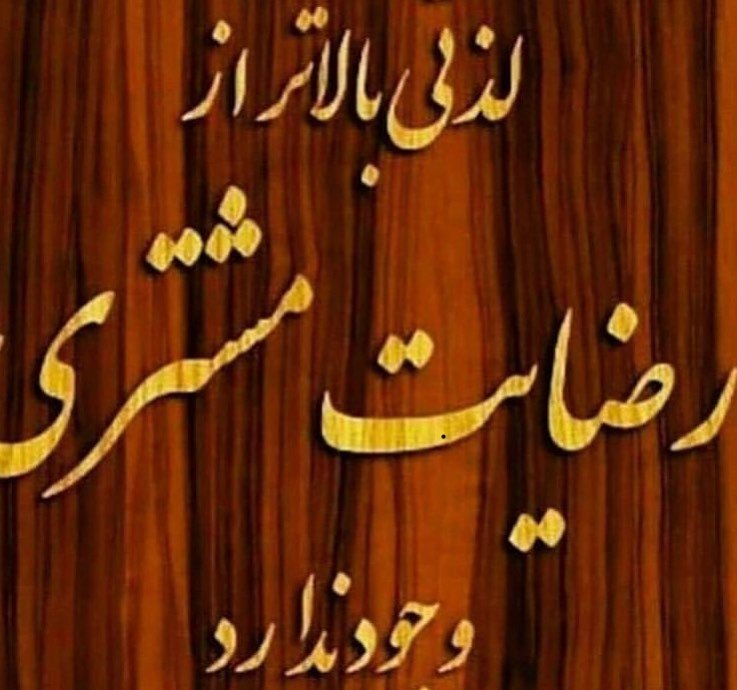 فروشگاه پرده و موکت نیما