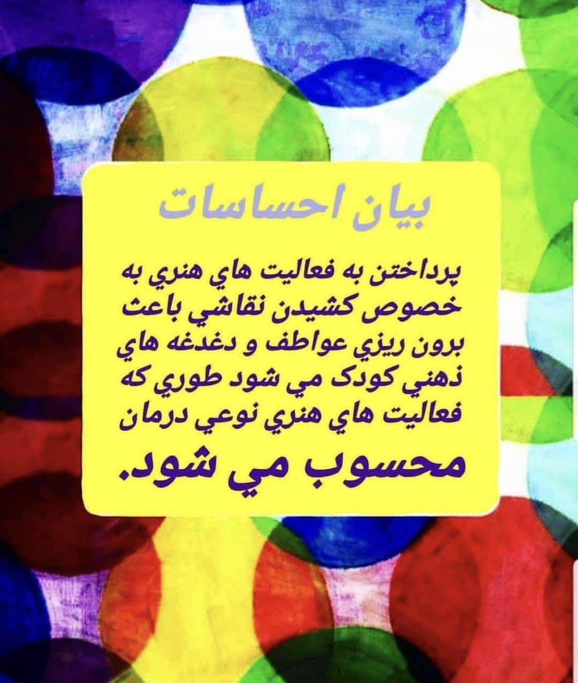 استودیو نقاشی و خلاقیت کودکان و نوجوانان