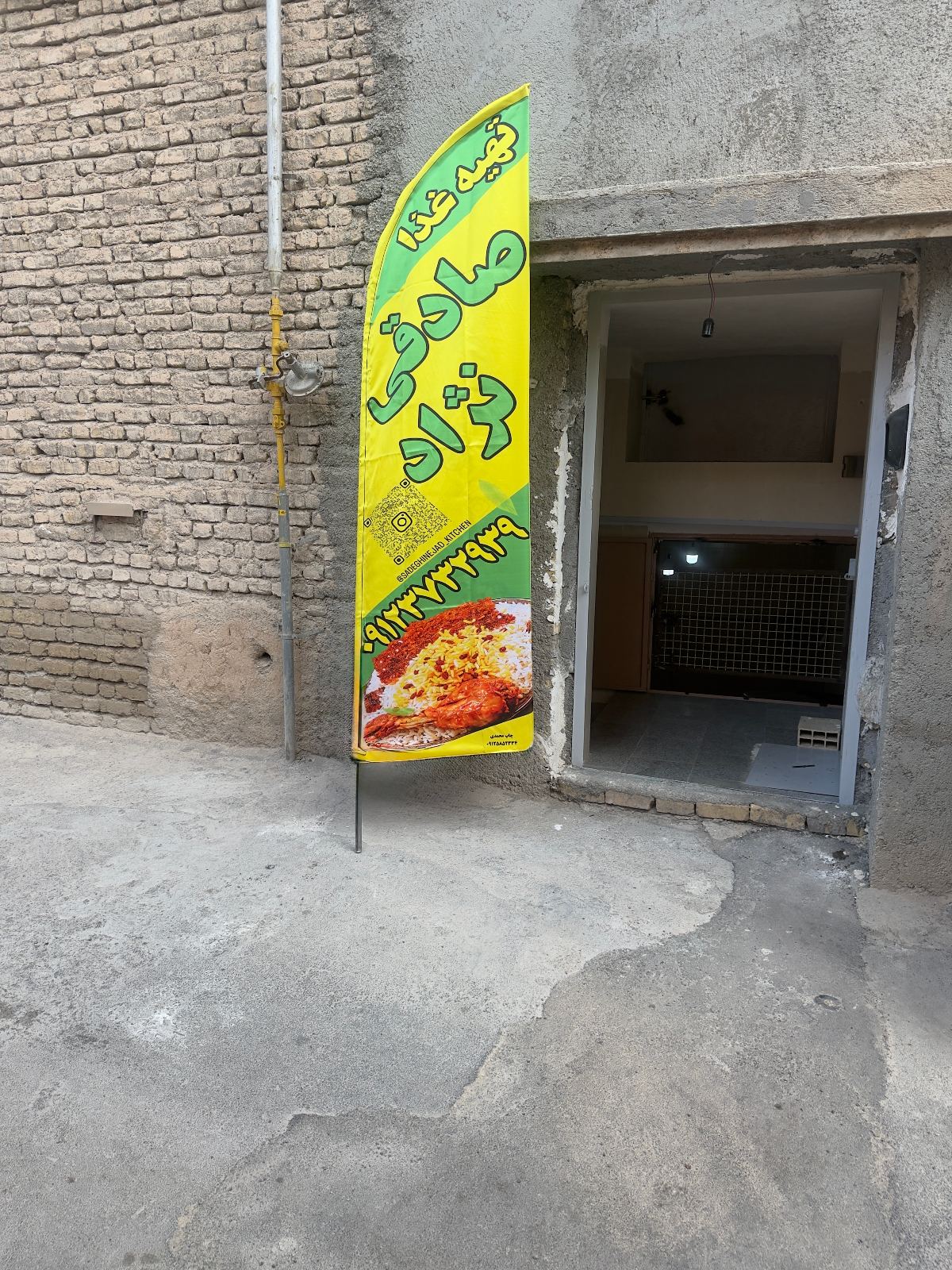 تهیه غذا صادقی نژاد