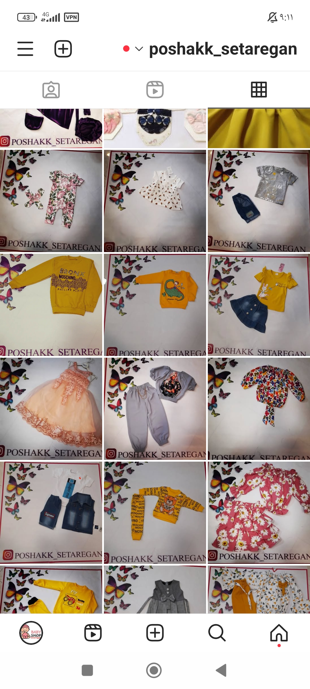 پوشاک بچه گانه یاس