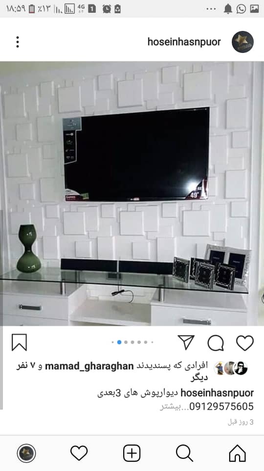 گروه دکوراسیون داخلی نارسیس خاوری