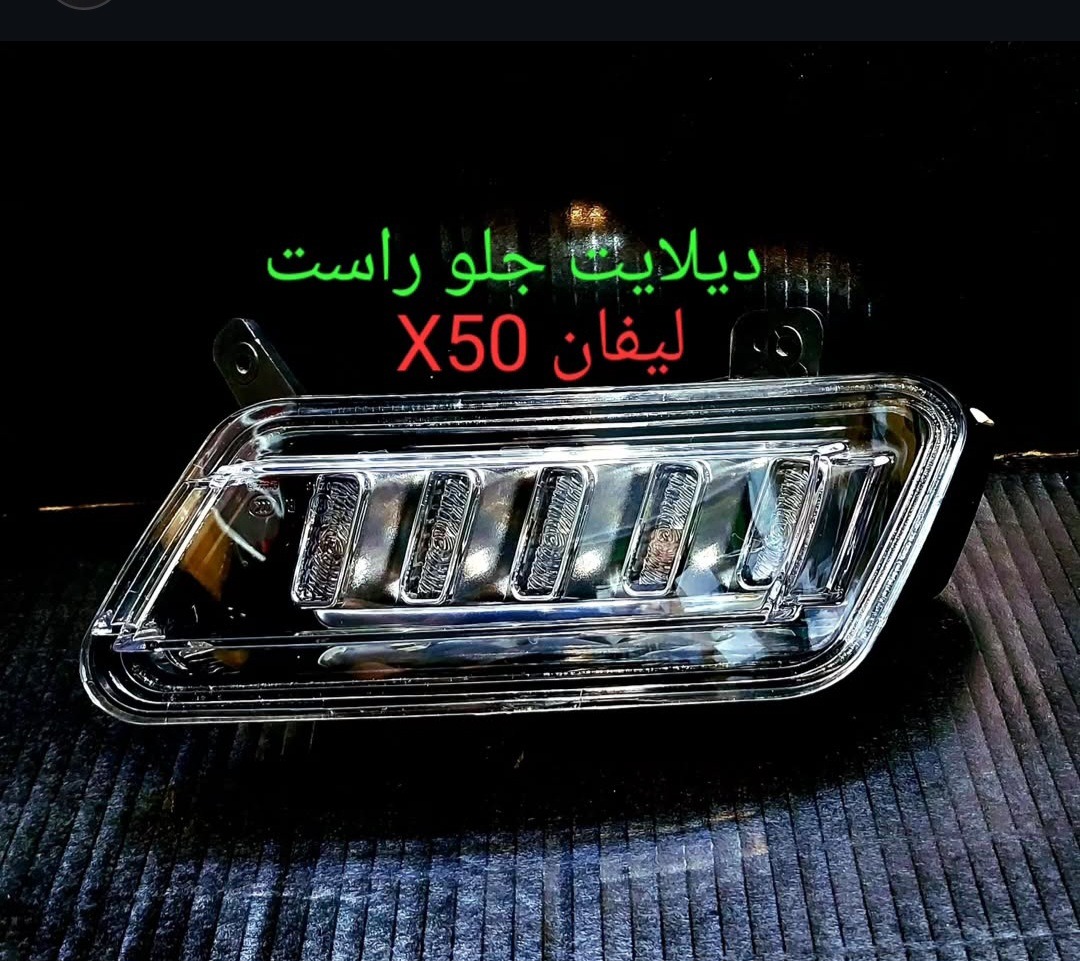 لوازم یدکی خودروهای چینی عبداللهی