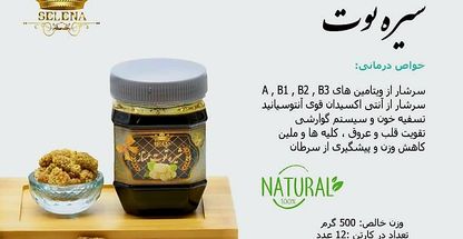 تولید و پخش محصولات سلامت محور سلنا