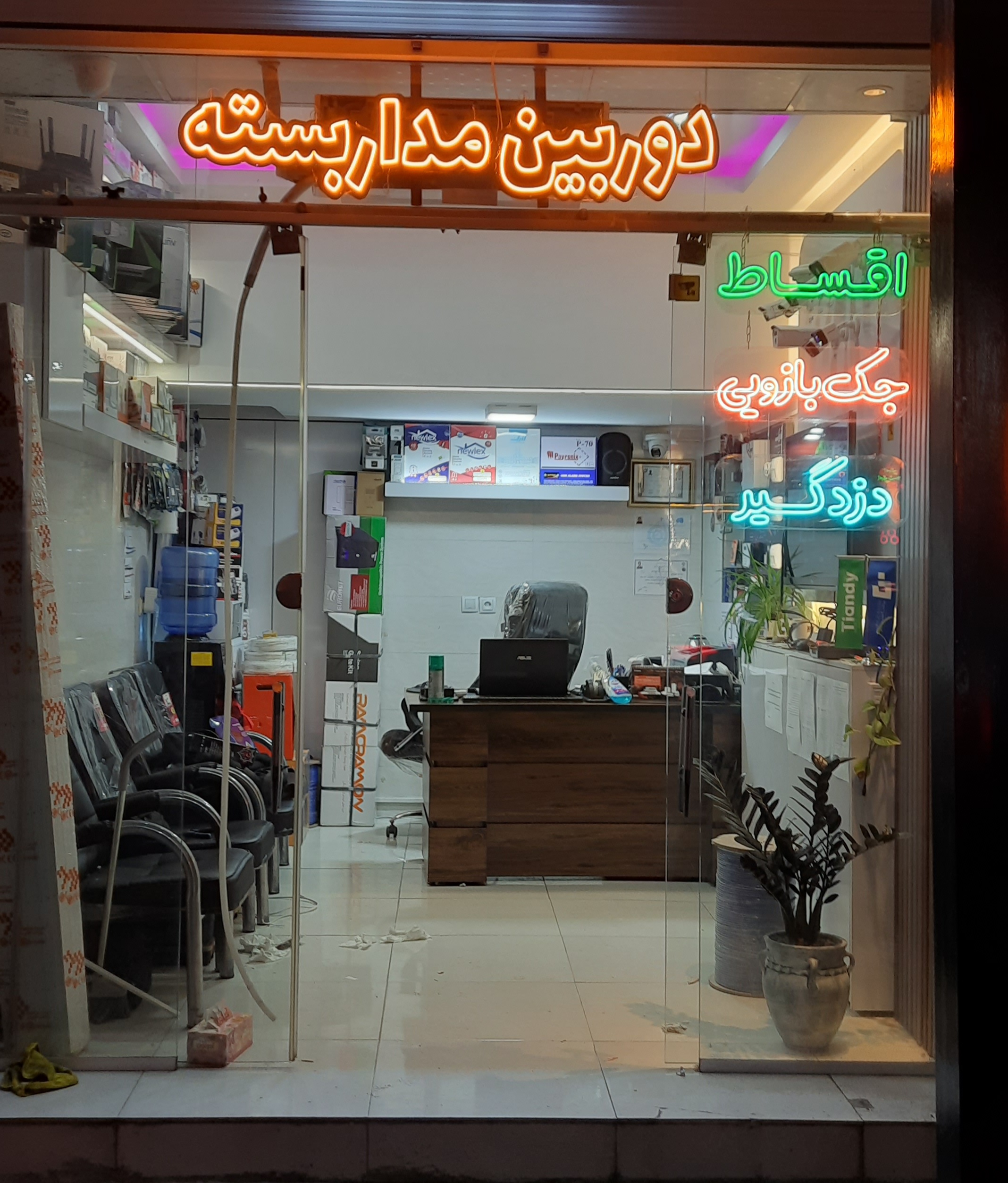 امنیت نگر