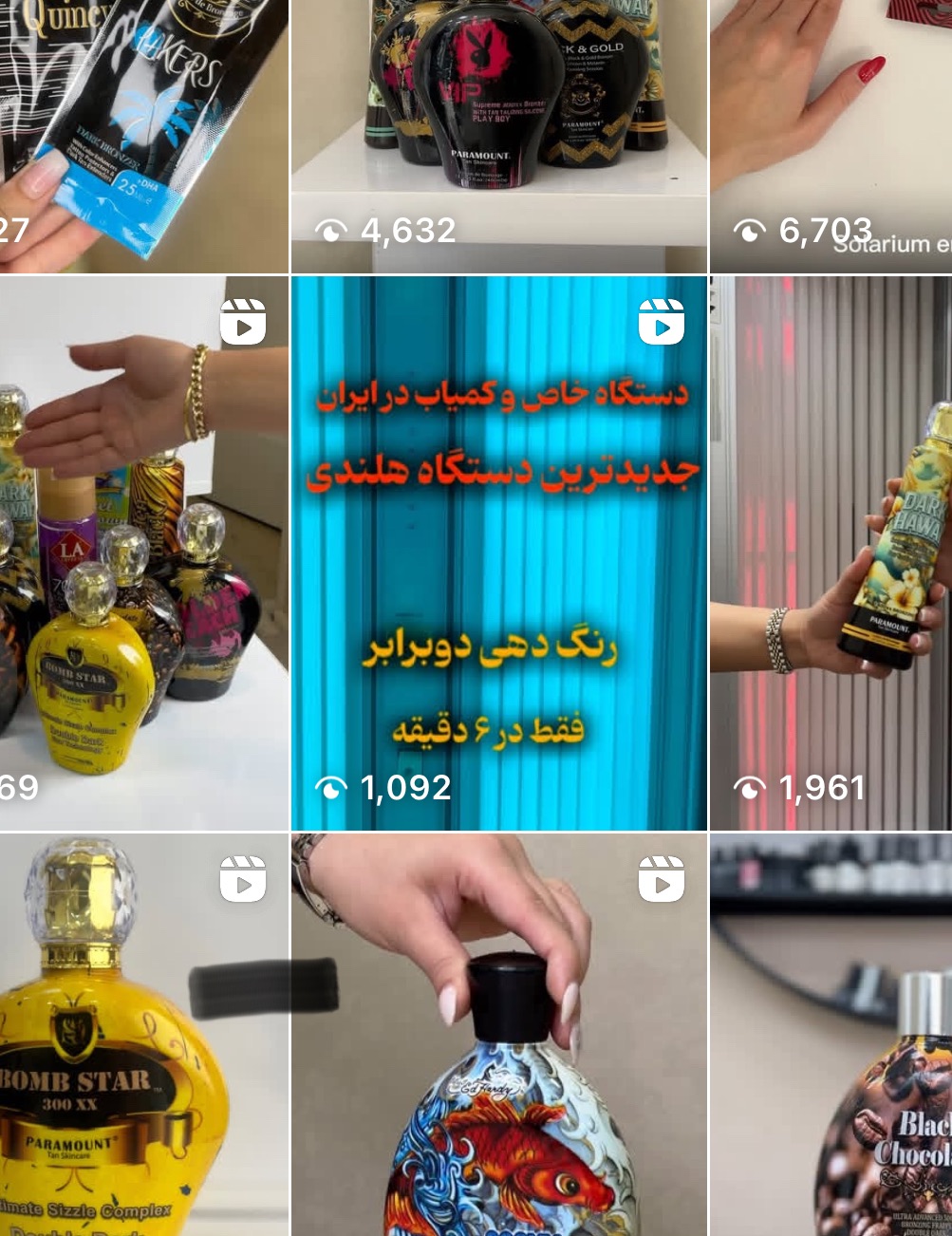 سالن سولاریوم انرژی
