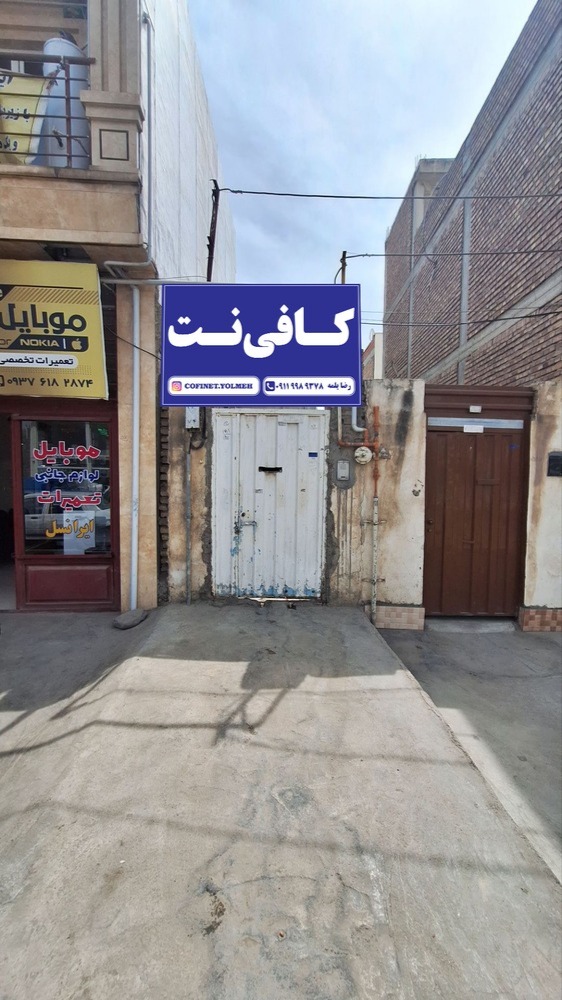 کافی نت یلمه