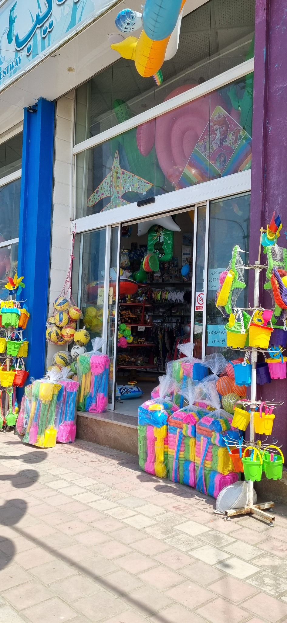 پخش اسباب بازی سرزمین عجایب