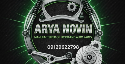 تولید کننده قطعات جلوبندی خودرو افتخاری