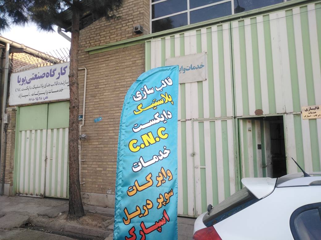 قالب‌سازی و وایرکات پویا