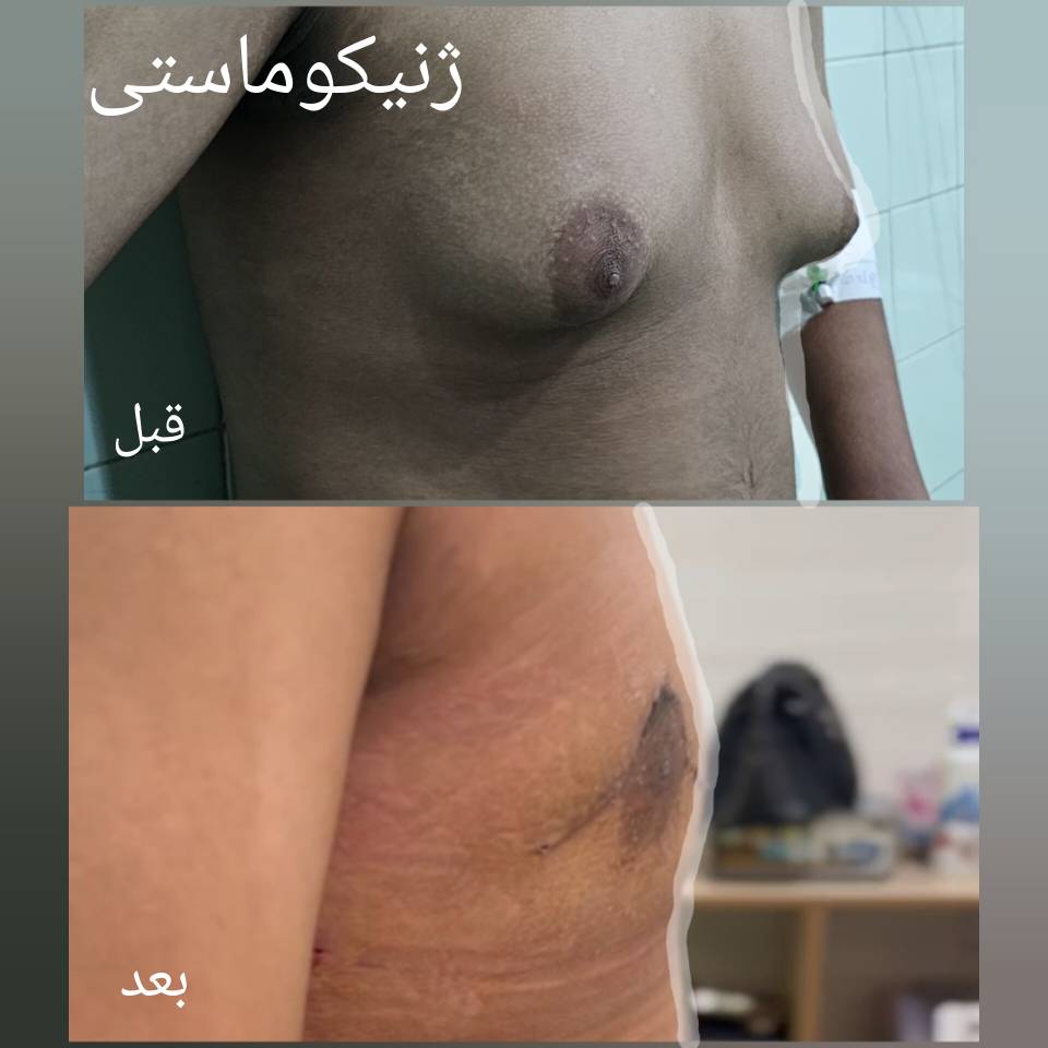 مطب دکتر فربد فرهادی جراح