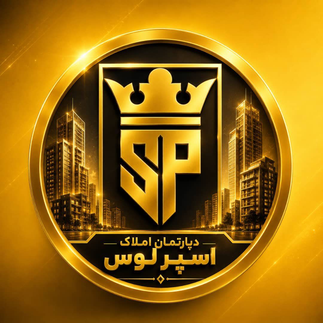 دپارتمان املاک اسپرلوس