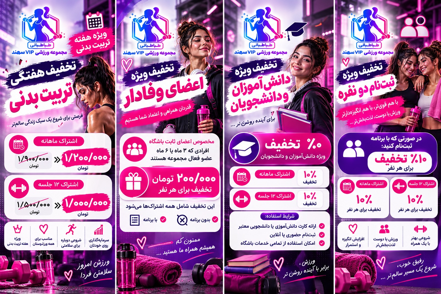 باشگاه ورزشی