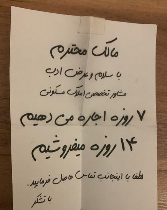 املاک اول
