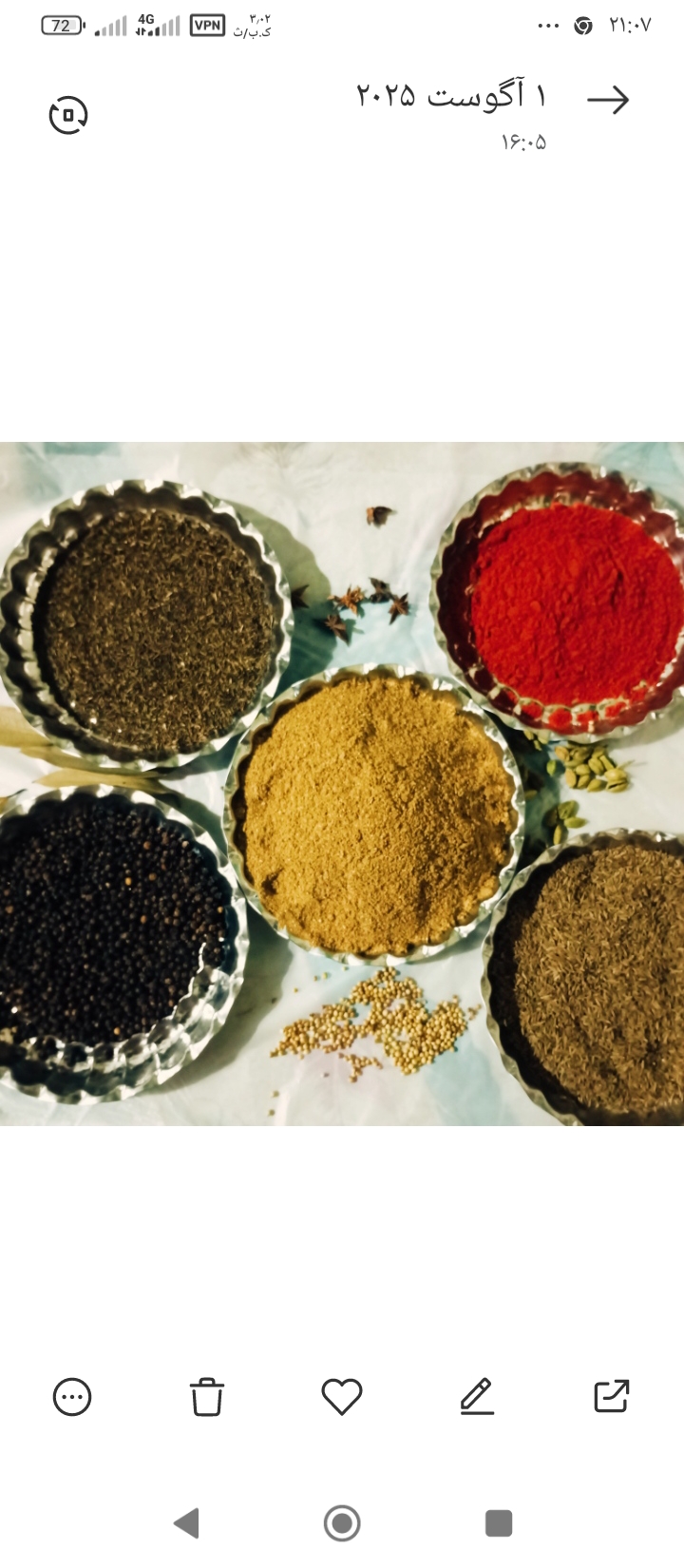 ادویجات جنوب اطیه بانو