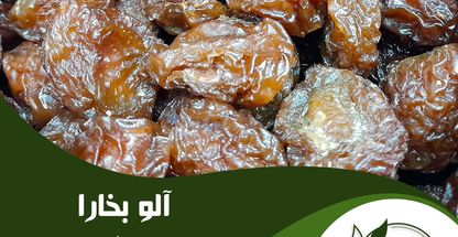 خواربار اصیل ایرانی بُشرا