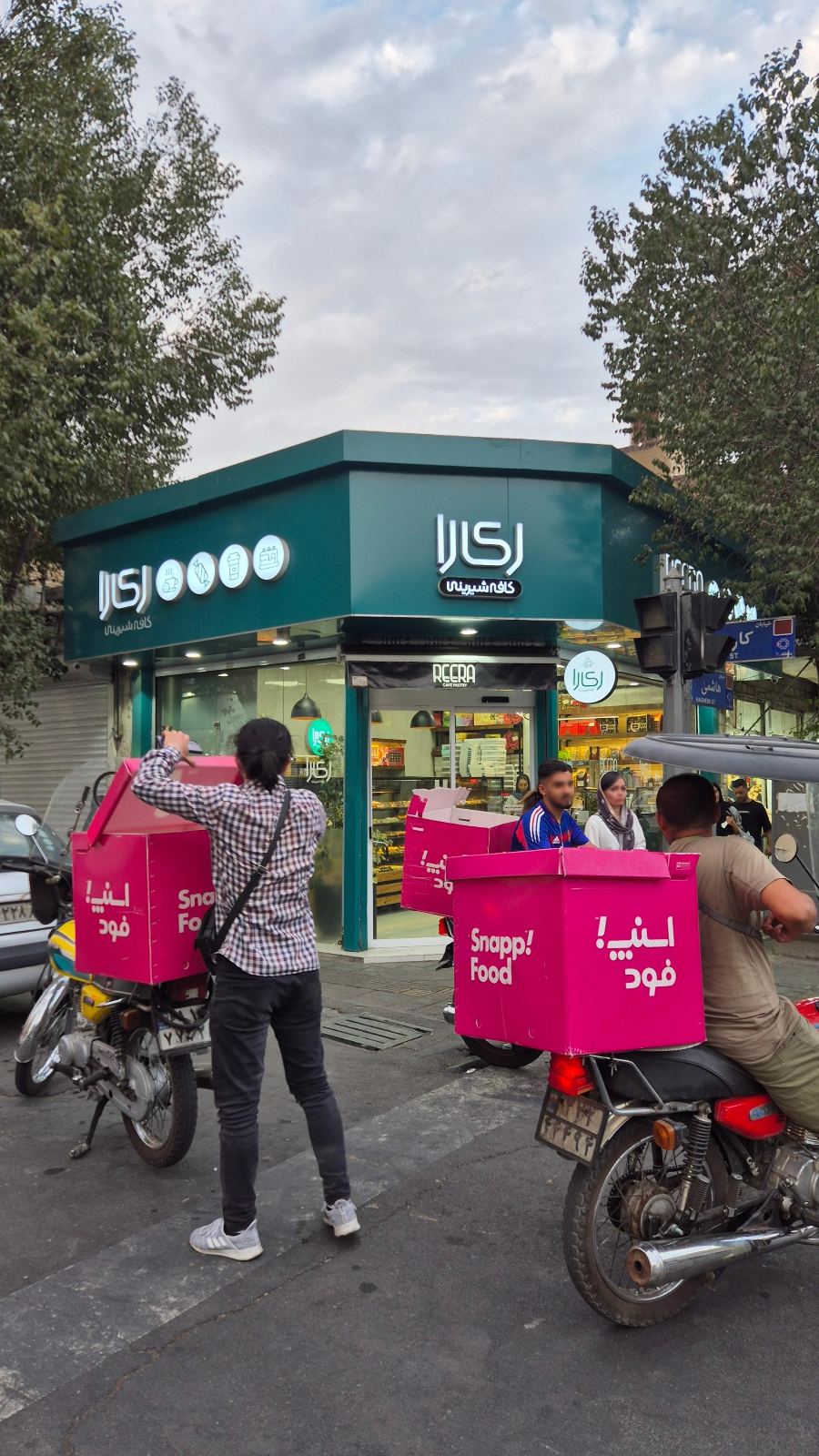 کافه شیرینی ری را