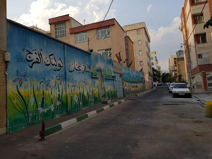 خانه معلم منطقه 8