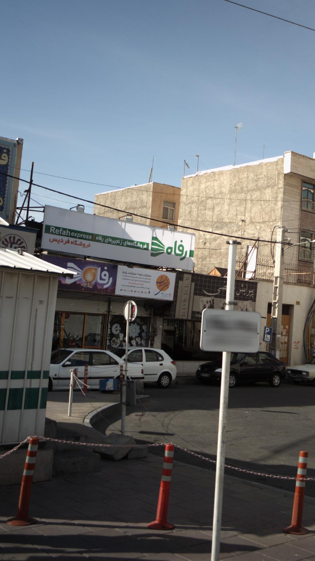 فروشگاه افق کورش