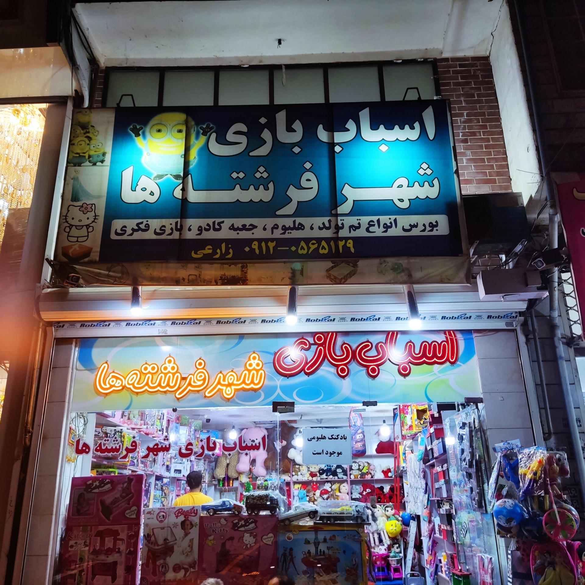 بی بی سنتر