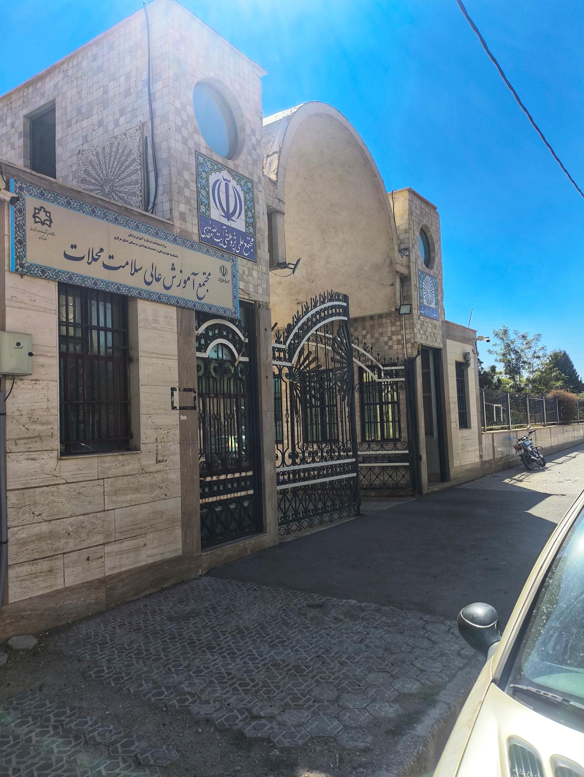 موسسه آموزش عالی مهرگان