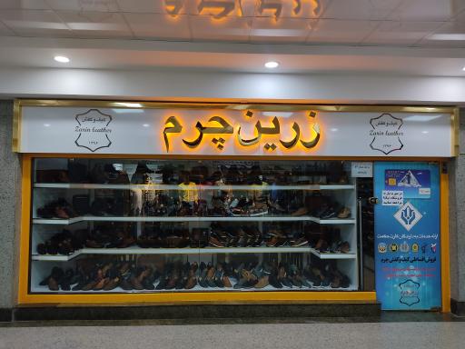 صندل نیکتا زرین چرم
