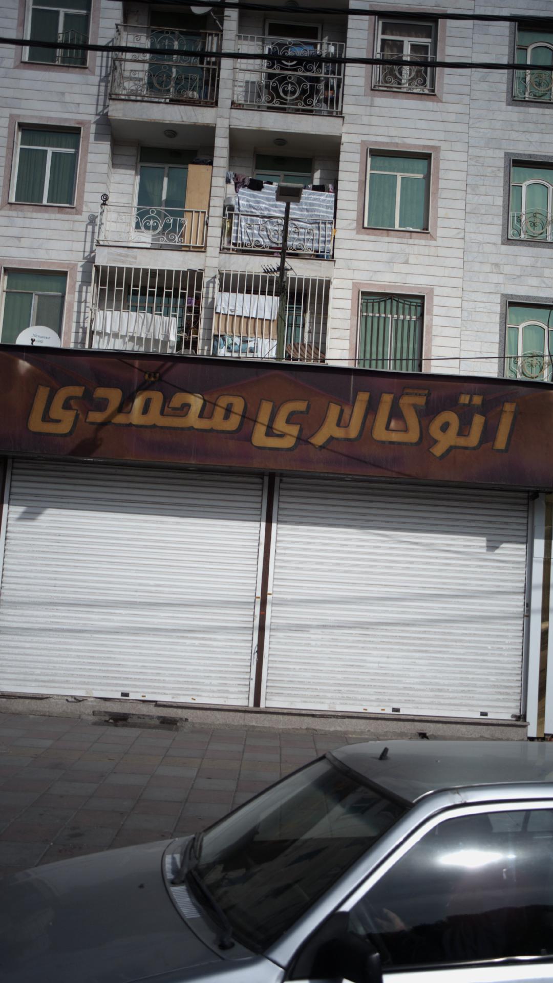 نمایشگاه اتومبیل خزایی