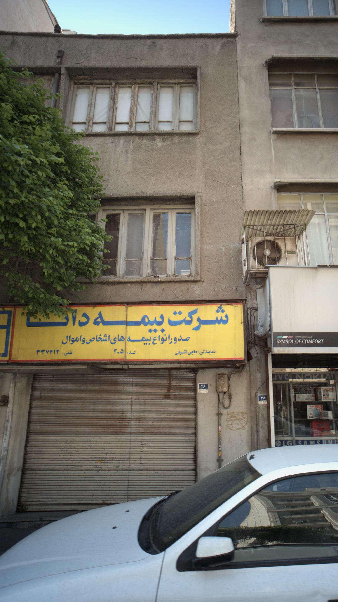 بیمه کد 4474