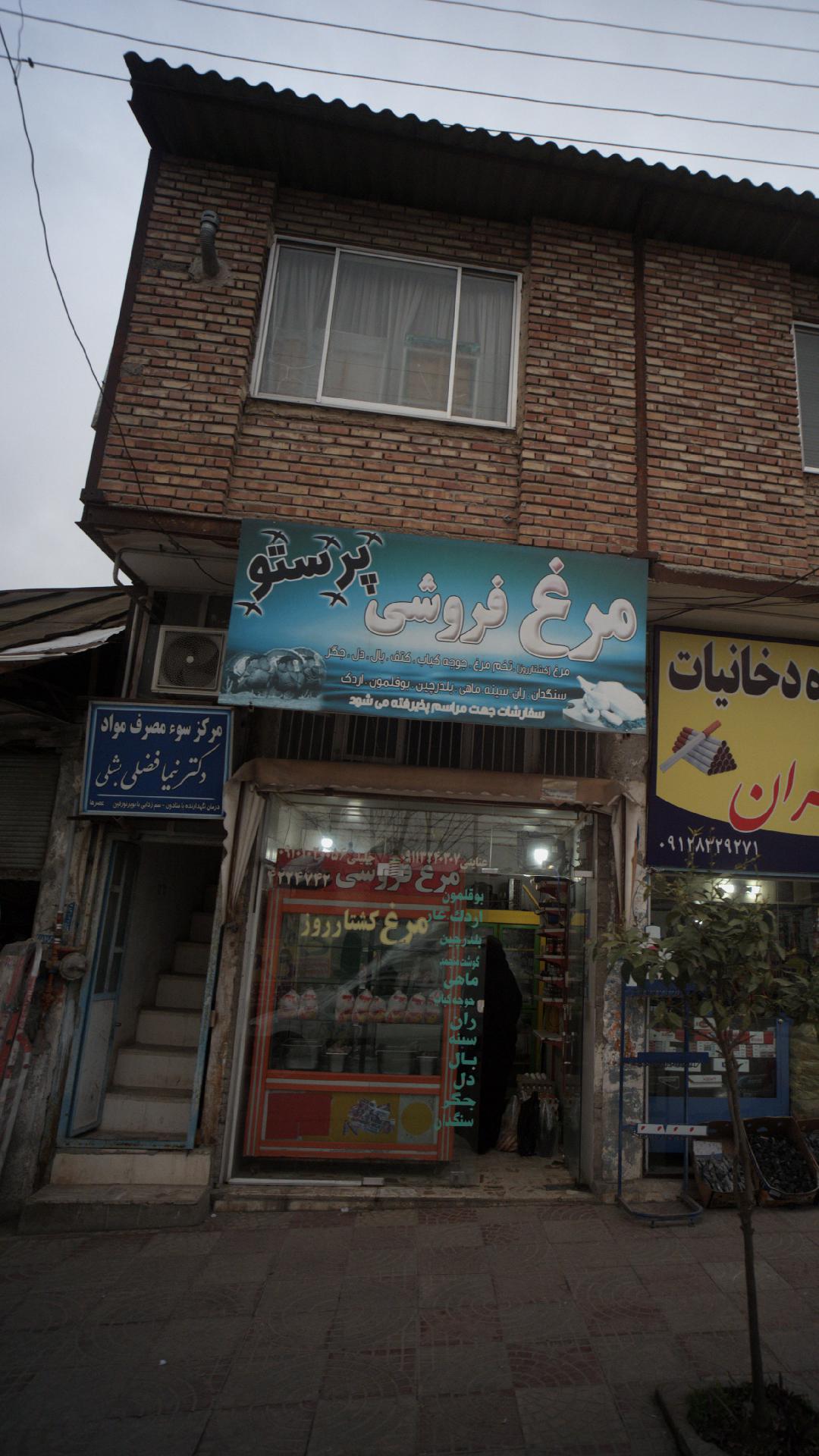 دکتر علی اعظم مرادی