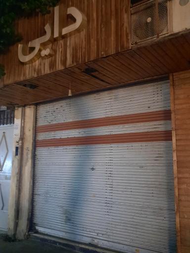 صنایع روشنایی دایی