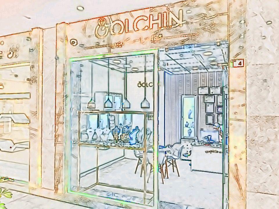 جواهرات گلچین