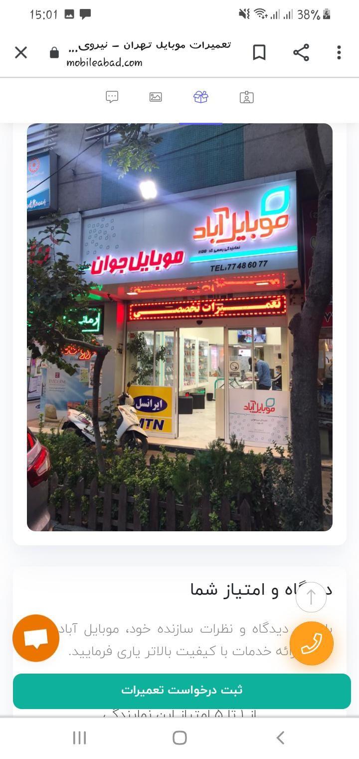 موبایل جوان