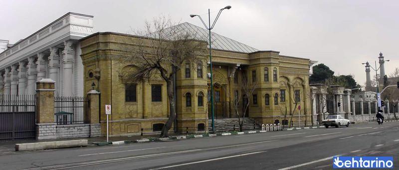 کاخ بهارستان (مجلس شورای ملی)