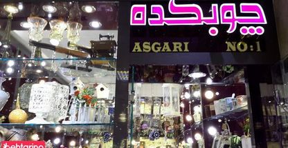 فروشگاه باریکو