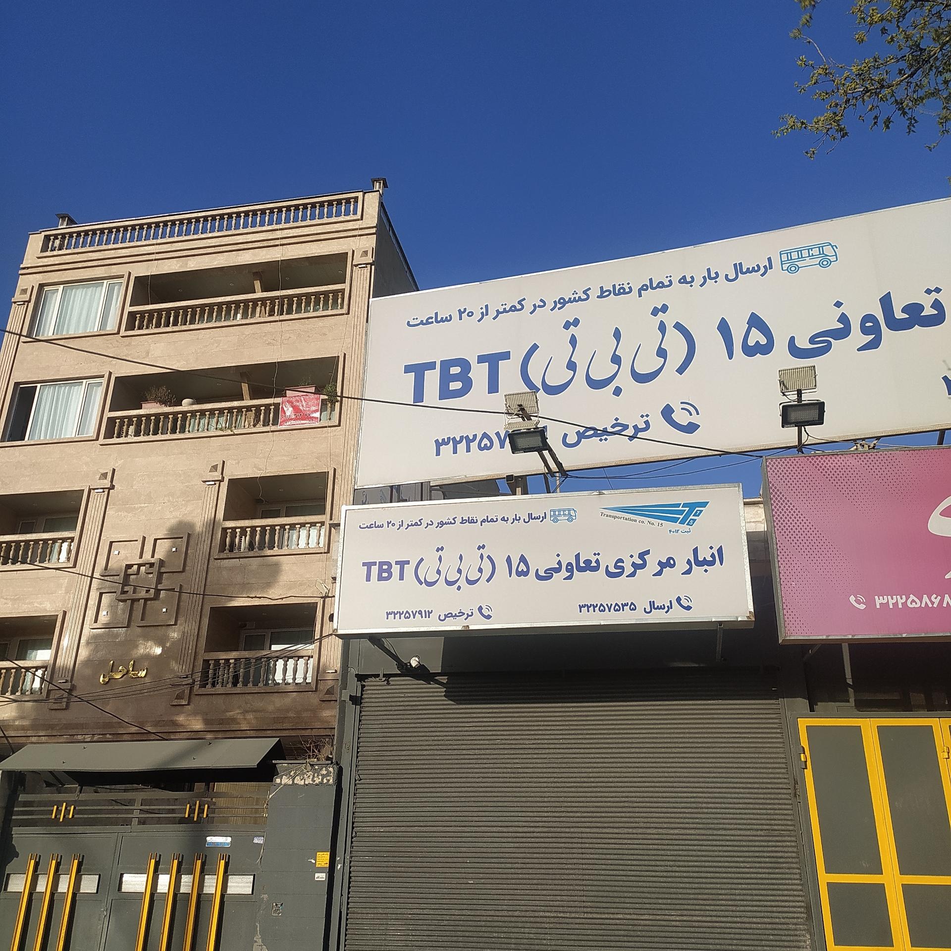 باربری خلیج فارس
