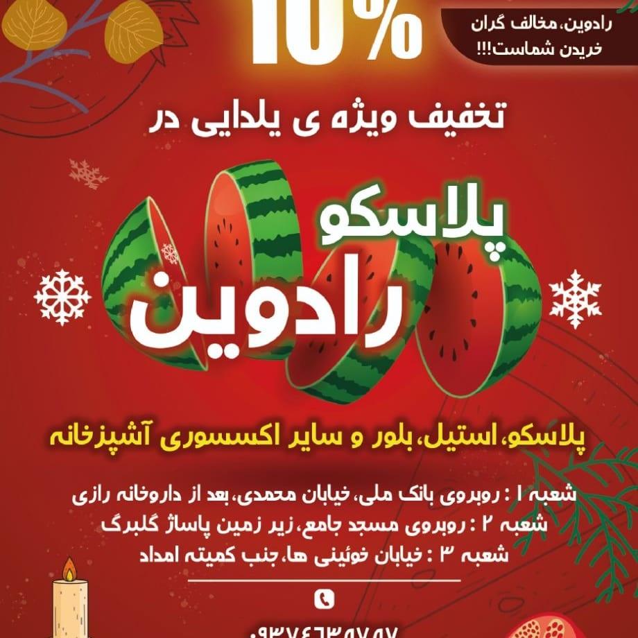 رویال اسپرت
