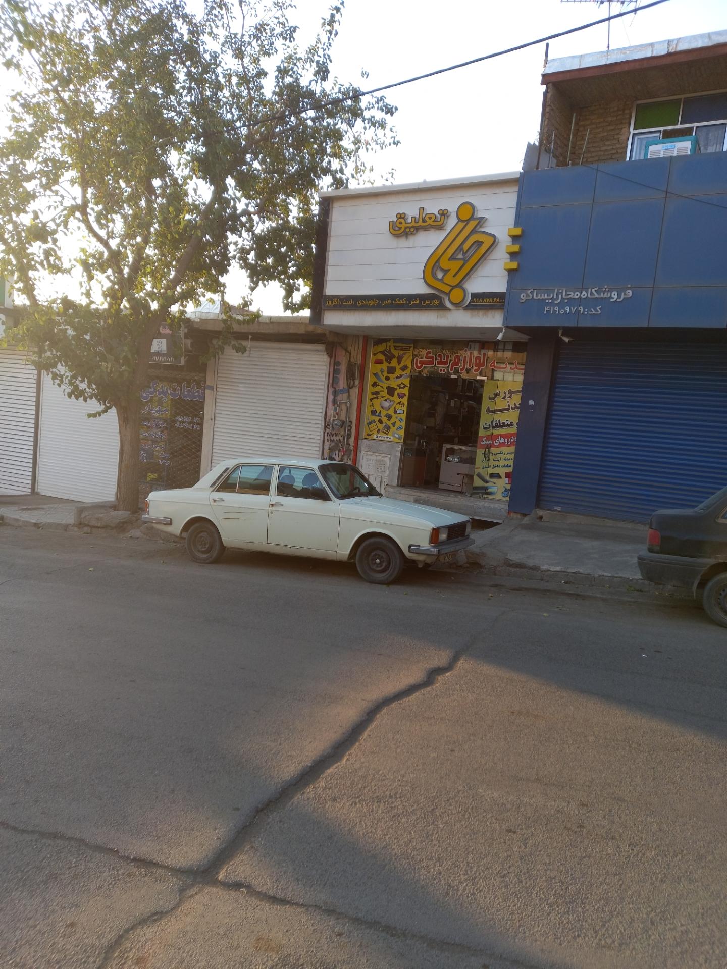 فروشگاه سید موسوی