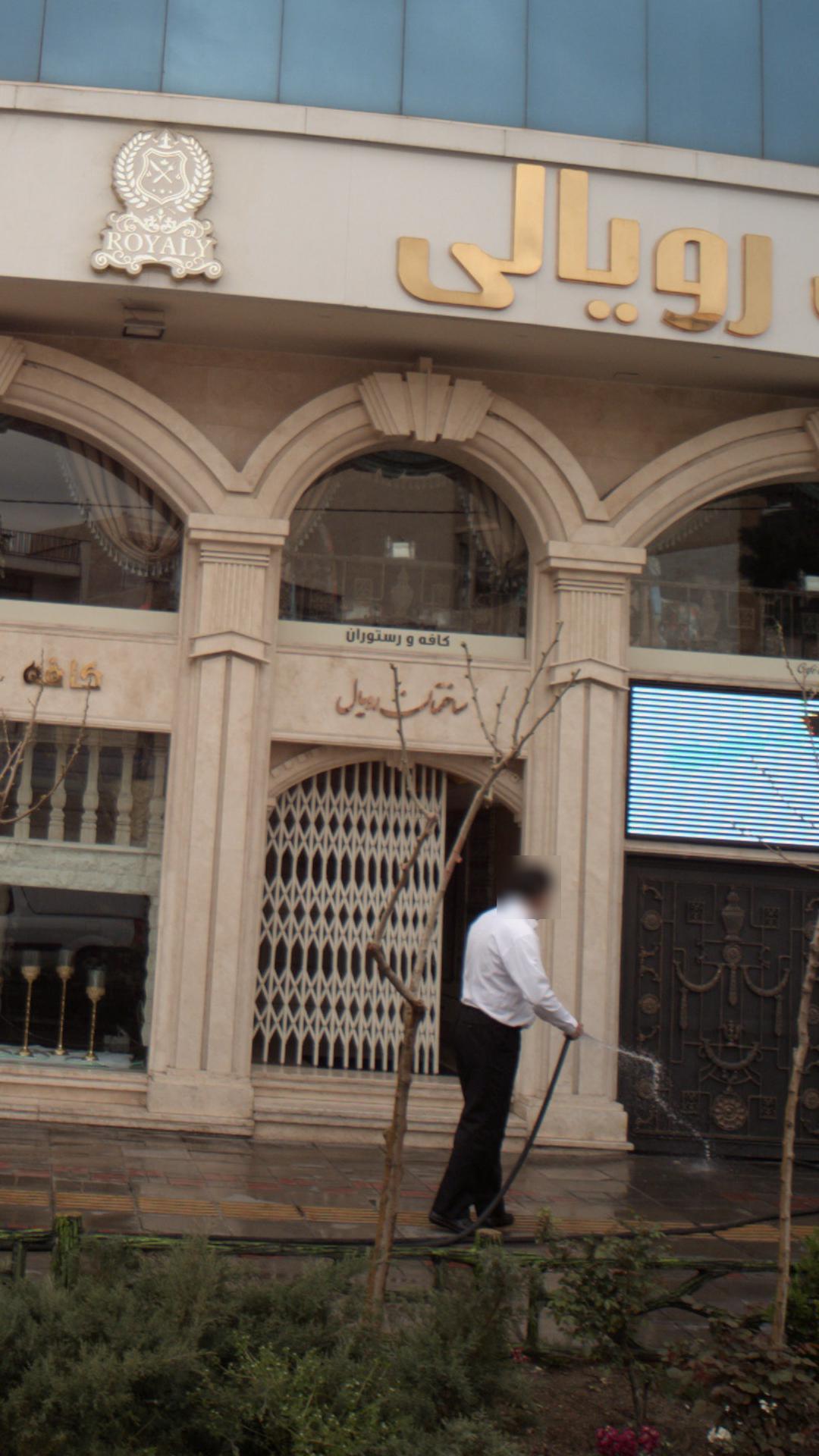ساختمان رویال