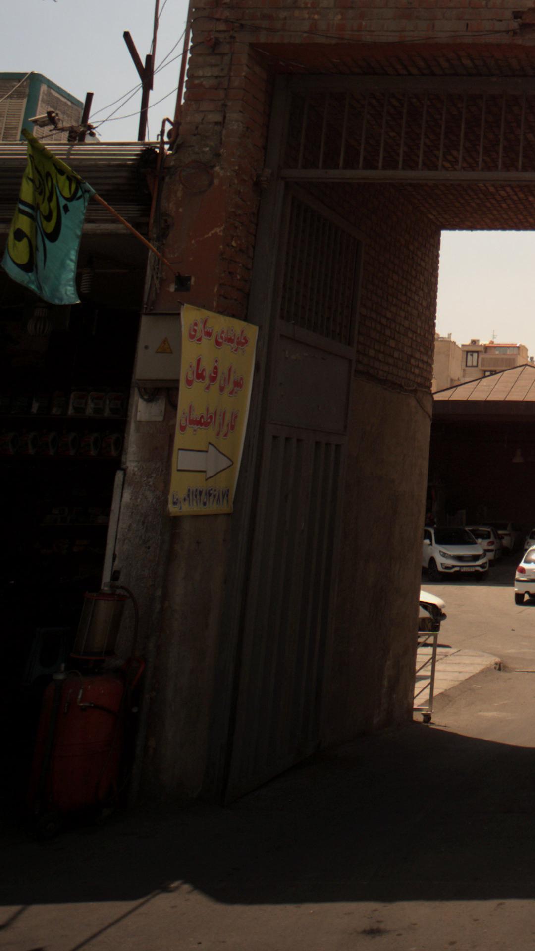 گاراژ اطمینان