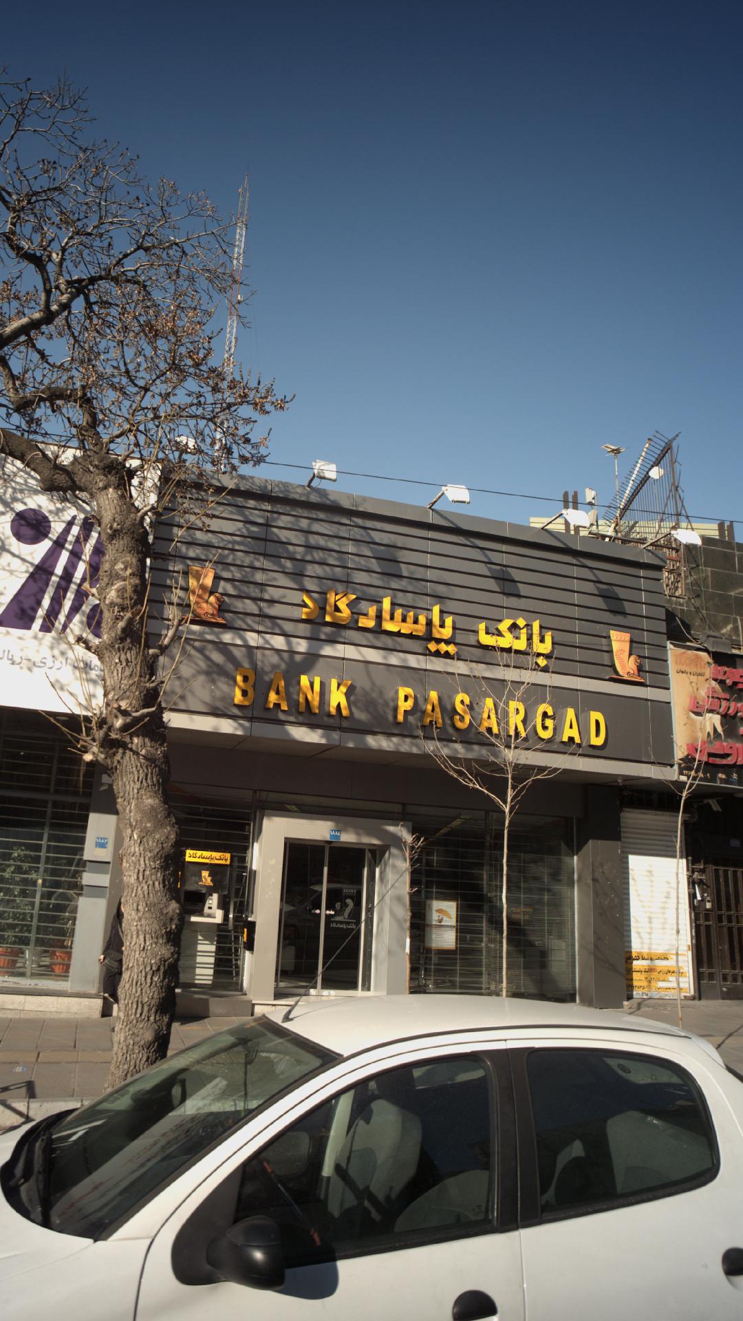 بانک پاسارگاد شعبه ولیعصر