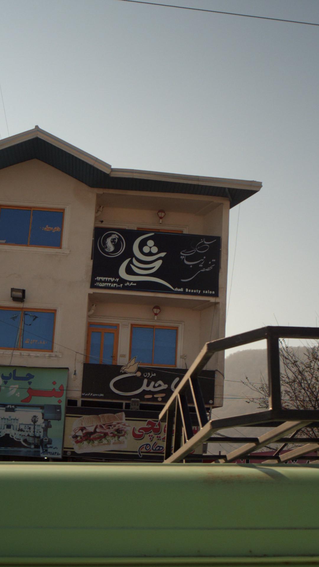 سالن زیبایی رخ