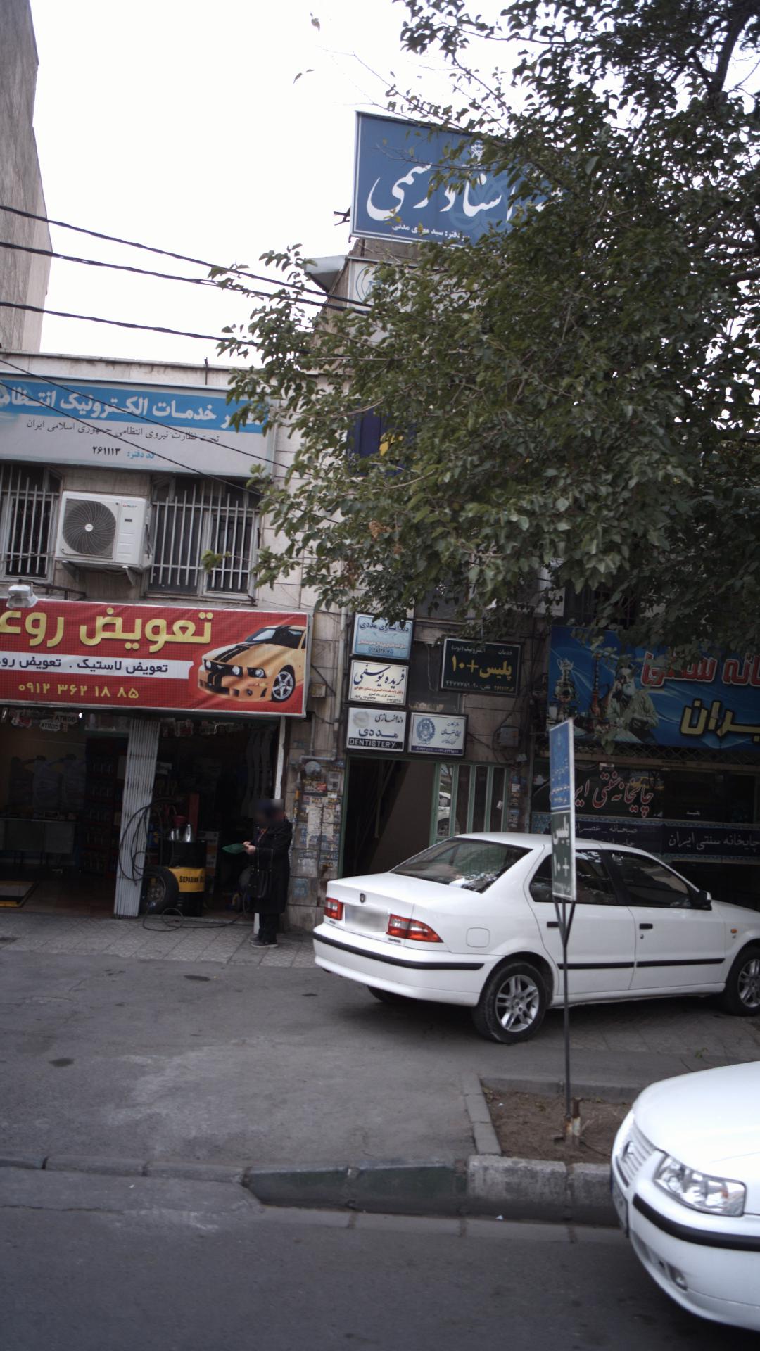 دندانسازی مددی